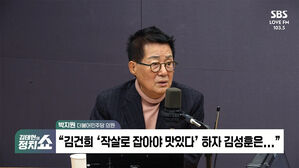 0121 정치쇼 박지원