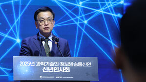 최상목 권한대행 "내년 정부 R&D 30조 원&hellip;3대 게임 체인저 투자 확대"