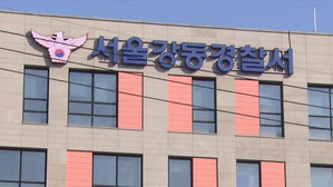 "불 지르겠다"…별거한 아내 찾으려 부동산까지 '협박'