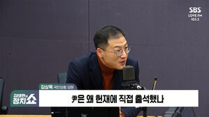 0122 정치쇼 김상욱