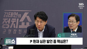0122 정치쇼 박범계