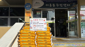 노고록 아저씨가 서홍동 보낸 쌀(사진=서귀포시 제공, 연합뉴스)