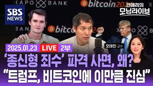 0123 모닝라이브 2부