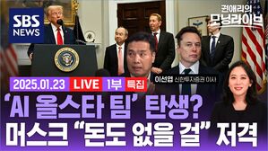 0123 모닝라이브 1부