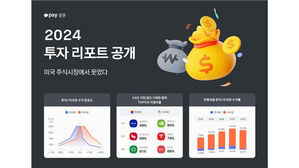 "지난해 서학개미 72%가 수익&hellip;엔비디아 최대 수익률 958%"
