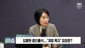 0123 정치쇼 이소영