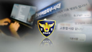 텔레그램 이용해 10대 포함 230여명 성착취&hellip;범죄 조직 검거