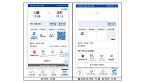 설 앞두고 열차 승차권 암표 거래 10건 추가 적발&hellip;20건으로 늘어