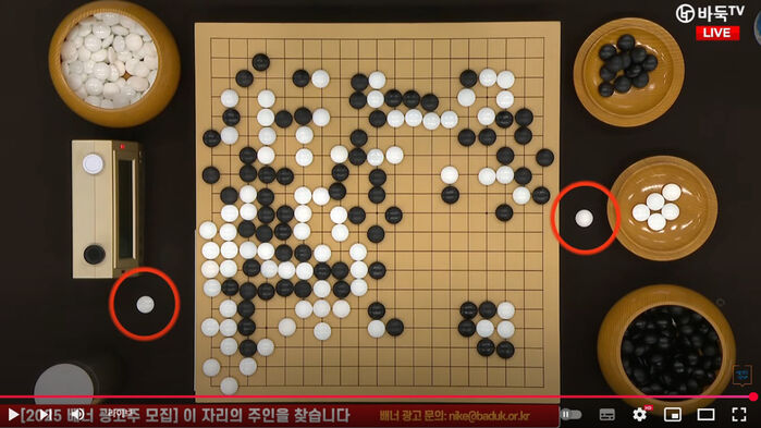 커제가 사석 2개를 사석 통에 넣지 않은 장면