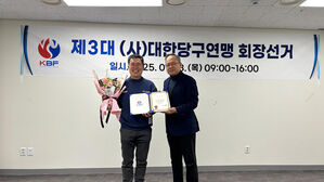 서수길 SOOP 대표이사, 대한당구연맹 회장 당선