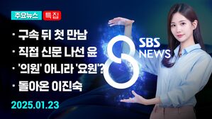 0123 8뉴스 예고