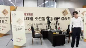파행으로 얼룩진 LG배 결승 3번기&hellip;변상일, 커제 기권으로 우승