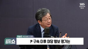 0124 정치쇼 유승민