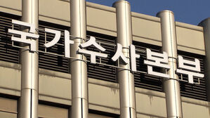 경찰, 헌재 등 테러 예고글 106건 수사&hellip;"끝까지 추적"
