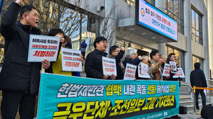 시민단체, '헌재 경고' 광고 실은 보수단체&middot;조선일보 측 고발