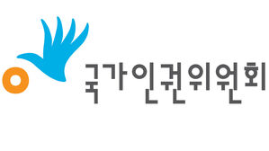 국가인권위원회(사진=인권위 제공, 연합뉴스)