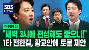 [영상] "하나의 유령이 대한민국 배회, 유령도 아닌 망령!" 부정선거 음모론과의 전쟁 선포한 이준석