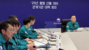 '25년 봄철 산불 대비 관계기관 대책회의(사진=연합뉴스)