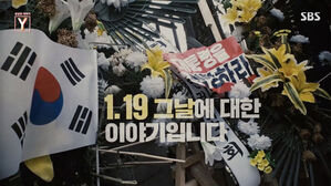 0125 궁금한이야기 Y 썸네일