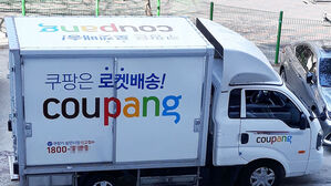 쿠팡 배송차량