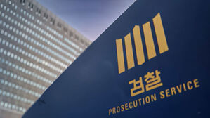 검찰 비상계엄 특수본, 경찰 국가수사본부 압수수색