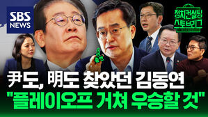 103회 스토브리그