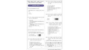 공정위 대리점거래 실태조사 조사표 (사진=KDI 제공, 연합뉴스)