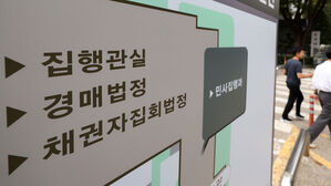대출 규제에 경매 열기 한풀 꺾이나&hellip;서울 아파트 낙찰가율 하락