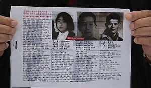 납북자가족단체, 내일 일본 조총련 본부에 '가족소식지' 전달 시도