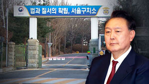 윤 대통령, 설에도 재판 대비&hellip;"형사재판도 출석할 것"