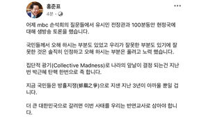 홍준표 "집단적 광기로 나라 앞날 결정하는 건 한 번으로 족해"
