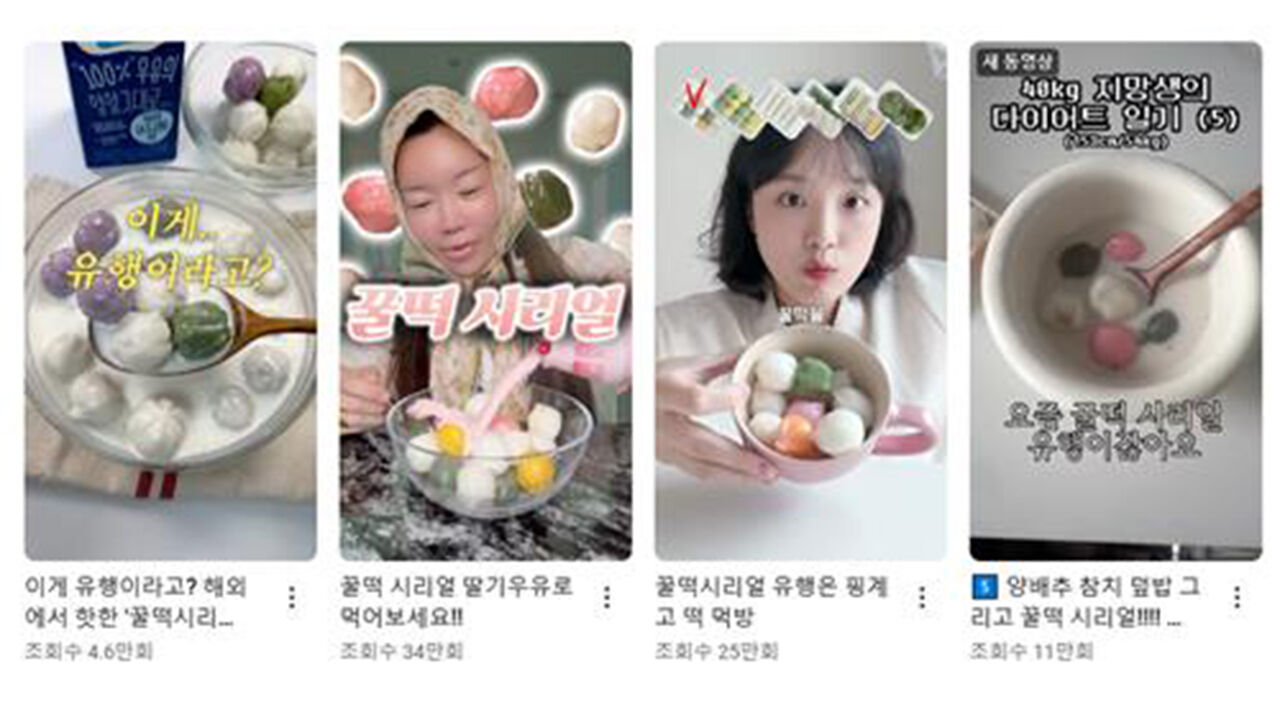 꿀떡 시리얼