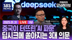 0131 모닝라이브 1부