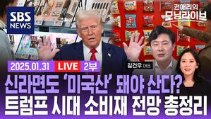 0131 모닝라이브 2부