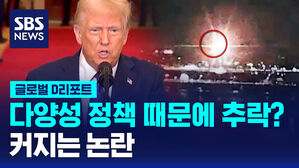 [글로벌D리포트] 다양성 정책 때문에 비행기 추락? 커지는 논란