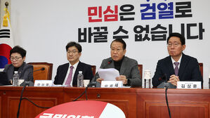 국민의힘 "헌법재판소 아닌 우리법재판소&hellip;공정한 판단 기대 어려워"