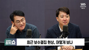 0131 정치쇼 정찾사