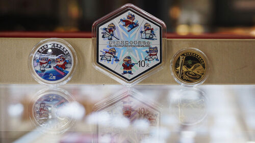 하얼빈 동계 아시안게임