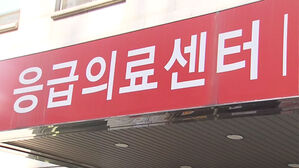 이마 찢어져 갔더니 "치료 불가"&hellip;응급실 돌다 결국 숨졌다