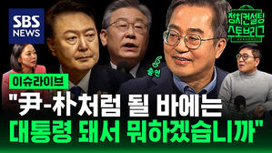 "이재명, 2심서 당선무효형 선고되면 상당한 지장 있을 것" (ft. 김동연 경기도지사 출연) [스프]