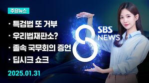 0131 8뉴스 예고(수정)