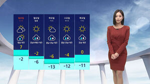남부지방 비&middot;눈&hellip;모레 '입춘' 강추위