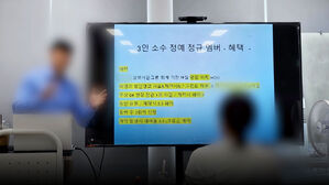 "법 지키면 못 팔아"&hellip;'자문' 한다며 보험 영업