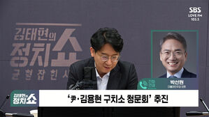 0203 정치쇼 박선원