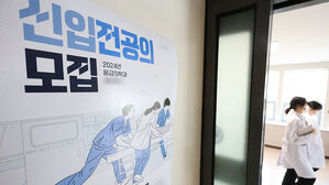 사직 인턴 2천967명 대상 상반기 인턴 모집