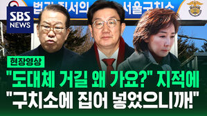 [현장영상] 윤 대통령 구치소 접견 다녀온 3인방에 "도대체 거길 왜 가요?" 발끈