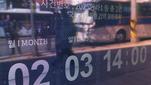 심판 선고를 연기한 3일 오후 아직 선고 안내가 수정되지 않은 서울 종로구 헌법재판소 스크린 안내문 위로 시민들의 모습이 비치고 있다.(사진=연합뉴스)