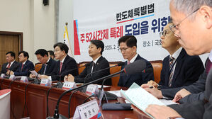 당정, 주52시간 예외 반도체법 2월국회 처리 강조&hellip;근로기준법 개정 선긋기