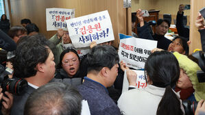 규탄 시위에 막힌 회의장 입구(사진=연합뉴스)