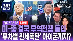 0205 모닝라이브